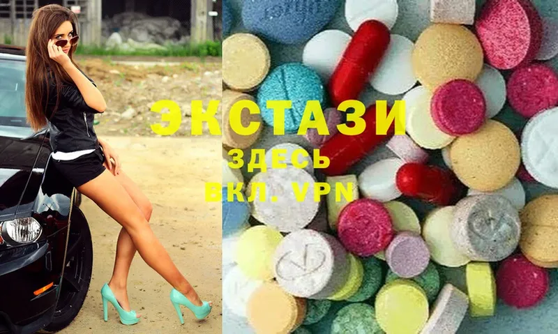 Ecstasy MDMA  blacksprut рабочий сайт  Куйбышев  как найти закладки 